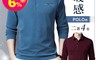 生活市集 3.9折! - 保暖細絨長袖polo衫 男裝/男上衣/商務休閒上衣/長袖上衣/男襯衫