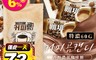 CAMMIE 5.7折! - 香醇特濃咖啡糖 風味濃郁 小巧包裝 隨身攜帶 每組6包