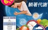 MIHONG 1.6折! - 夜能酵素(30顆/包)贈益生菌 新陳代謝/助眠/養顏美容