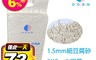 DODOBON 8.3折! - 1.5mm 原味細豆腐貓砂(3KG)