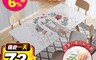 生活市集 4.9折! - Zhyuin加厚防油抗刮軟玻璃桌墊 餐墊 防髒墊