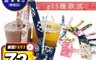 生活市集 3.8折! - 環保手提杯套提袋 隨行杯套/手搖杯套/環保杯套/飲料杯套/手提杯套/手搖杯提袋