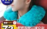 ROMIX 5.3折! - 免吹氣按壓式U型頸枕 充氣頸枕/車用頸枕/旅行枕/護頸枕