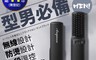 生活市集 8.3折! - ANQUEEN 溫控魔髮造型梳(無線簡易版) QA-N2300