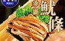江記華隆 6.1折! - 阿根廷手撕魷條100g FOO01-0O1零食/零嘴/下酒菜/魷魚條