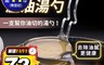 JOJOGO 4.8折! - 不鏽鋼瀝油湯勺 304不鏽鋼/不鏽鋼湯勺/火鍋湯勺
