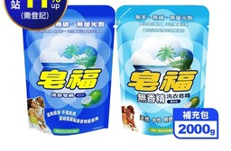 【皂福】純植物油洗衣皂精補充包 2000g (天然/無香精任選)