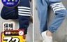 生活市集 4.9折! - 柔軟德絨刷毛兒童長褲 童褲 保暖長褲 保暖休閒褲