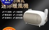 生活市集 7.9折! - 迷你靜音電暖器 110v 辦公桌面靜音熱風機 小型家用取暖器 臥室電暖器