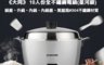 TATUNG 大同 7.7折! - 10人份全不鏽鋼電鍋TAC-10L-MS