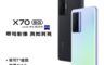 vivo 9.2折! - X70 5G 128G手機(星芒黑、霓砂藍) 八核心手機/5G手機
