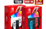 Nintendo任天堂 8.2折! - Switch OLED遊戲主機+保護貼+隨機特典