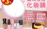 BLADE 6.8折! - USB貓耳夜燈化妝鏡 鏡子 美妝鏡 補光燈 充電 夜燈