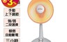 生活市集 8.2折! - 優佳麗 12吋擺頭鹵素電暖器 HY-612 台灣製