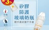 Piyo Piyo 黃色小鴨 7.9折! - 寬口徑晶鑽奶瓶180ml 280ml