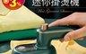 生活市集 6.0折! - 美型便攜掌上型掛燙機 (迷你熨斗/手持式蒸氣掛燙機)