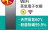 LG 樂金 9.8折! - WiFi Styler 蒸氣電子衣櫥 五件組奢華鏡面款