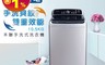 HERAN 禾聯 8.9折! - 10.5公斤雙效手洗直立式定頻洗衣機 HWM-1152