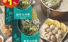 東北之家 6.1折! - 酸菜白肉鍋-青麻椒湯底 590g