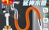 生活市集 5.9折! - 雙出水水龍頭水管組/萬用水龍頭水管