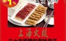 生活市集 7.7折! - 上海火腿富貴雙方12份入(12份/組) 素方酥、四方餅、蜜汁火腿