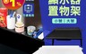BLADE 6.3折! - 顯示器置物架 螢幕架 電腦架 置物架