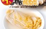 生活市集 6.6折! - 福皓嚴選鮮嫩酸白菜 700g ±5% 嫩白菜 大白菜 醃白菜