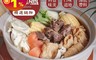 巧食家 7.2折! - 紅燒小羔羊羊肉爐1200G (3-4人份) 湯底帶料