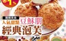 豆穌朋 8.2折! - 雙餡/抹茶泡芙 6入/盒(覆盆子 抹茶 藍莓 草莓)