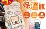 生活市集 6.4折! - 兒童直飲式保溫瓶水壺 DIY貼紙便攜保溫壺 彈蓋保溫瓶