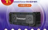 Tronsmart 7.8折! - 防水藍牙喇叭 Element Force+ 重低音