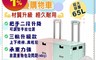 U-CART 優卡得 6.8折! - 65L超大容量摺疊購物車 爬梯款 手推車 保溫袋