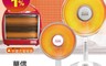華信 6.9折! - MIT電暖器系列 10吋碳素電暖器/14吋電暖器/桌立式電暖器