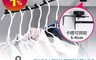 原粹共和國 3.6折! - 床邊可調節多功能掛衣勾 掛勾架/衣帽掛勾/掛衣桿