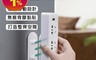 生活市集 5.0折! - 規劃收納排插固定器 插座延長/電線固定/固定插座