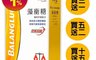 中華海洋生技Hi-Q 7.5折! - 藻衡糖褐藻素+褐藻醣膠 專利平衡配方(90粒/盒)