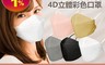 生活市集 3.7折! - 韓版KF94防護立體口罩/立體彩色口罩 10入/盒