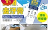 生活市集 7.1折! - DIY小助手萬用去污膏 強力瓷磚除垢 不銹鋼清潔膏 磁磚去汙膏