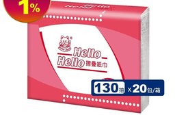 【Hello Hello】擦手厚紙巾130抽 加大加厚 吸水 台灣製 20包/箱