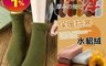 Zhyuin 3.8折! - 日韓熱銷厚絨抗寒雪地襪 襪子 保暖 冬襪 毛襪