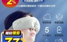 生活市集 7.8折! - 氣壓熱敷眼部按摩儀 按摩眼罩 熱敷眼罩 眼睛按摩器
