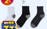 生活市集 7.2折! - 原初輪廓撞色四分襪T145# 中筒襪/氣墊襪/運動襪/透氣襪