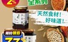 生活市集 7.0折! - 享食思維招牌辣醬系列 280克/罐 招牌麻辣醬/純素麻辣醬/全素沙茶醬
