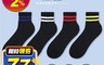生活市集 7.2折! - 激昂環世足球雙線四分襪(20-26cm)T144# 中筒襪/襪子/毛巾襪
