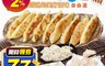 生活市集 6.7折! - 筍鮮肉餃類湯包任選組 水餃 鍋貼 糯米水餃 餃子 湯包