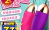 生活市集 7.8折! - 麼麼蛋 USB無線直充強震防水變頻跳蛋