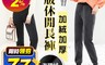 生活市集 5.1折! - 加絨加厚運動休閒長褲 版型顯瘦 抽繩設計 均碼/加大碼 黑/灰