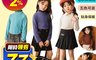 生活市集 6.2折! - 英倫風兒童磨毛保暖上衣 兒童上衣 兒童長袖上衣 兒童服飾