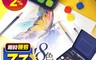 生活市集 5.8折! - 粉餅式18色水彩套裝組 水彩組 塊狀水彩 固態水彩 水彩顏料 顏料