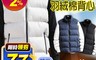 生活市集 6.2折! - 爸爸最愛保暖羽絨棉背心 背心 羽絨衣 羽絨外套